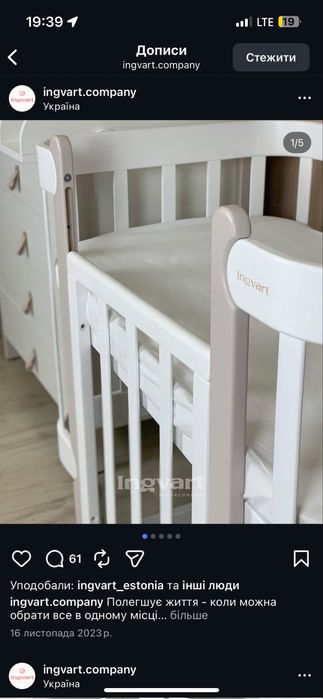 Дитяче ліжко Ніка