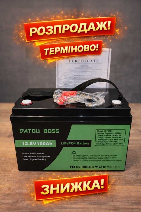 Акумулятор lifepo4 datouboss 12V 100 аккумулятор 100A‼️ОПТ от 3 штук‼️