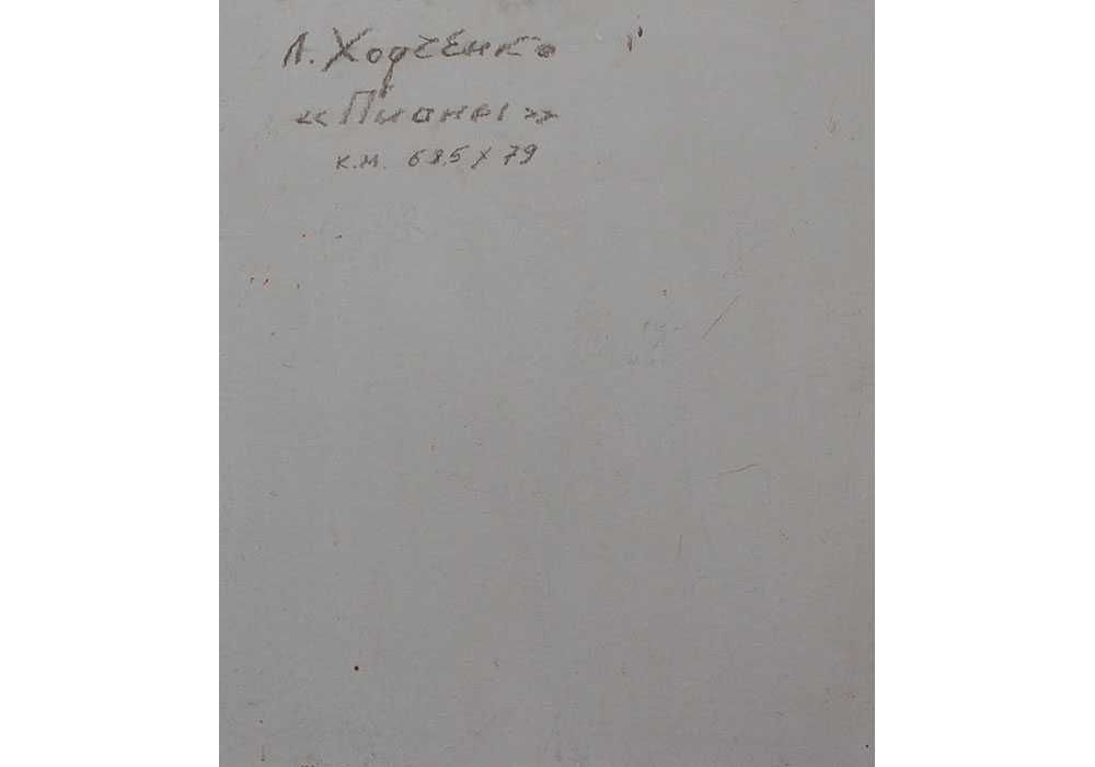 Ходченко Лев (1912-1998) Квіти півонії 80*70 см Пионы С экспертизой