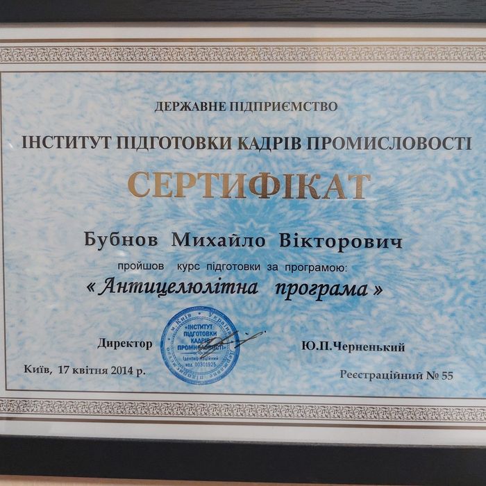 Масаж ОБЛИЧЧА та ТІЛА. Метро Деміївська.