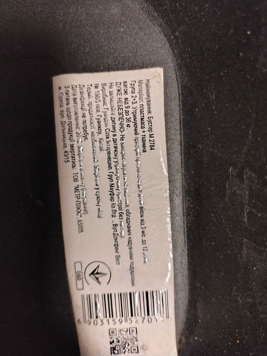 Продам бустер для авто