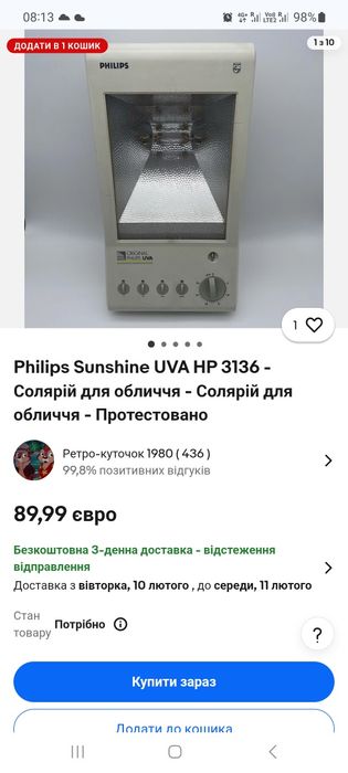 Philips HP 3136 A лампа для загару, домашній соляріум