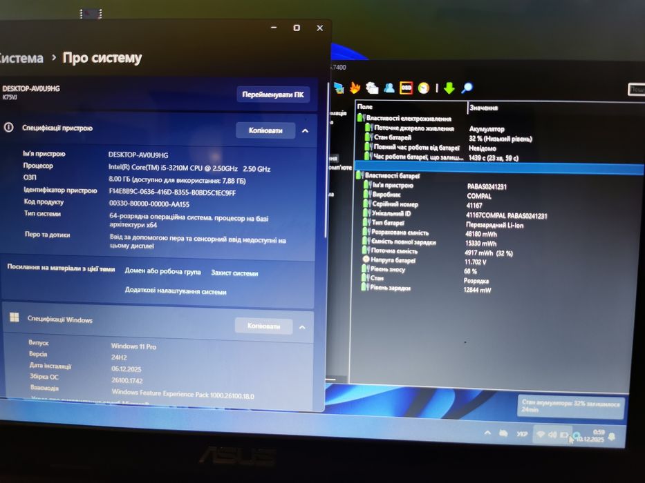 Ноутбук - ASUS/i5/8GB/240SSD