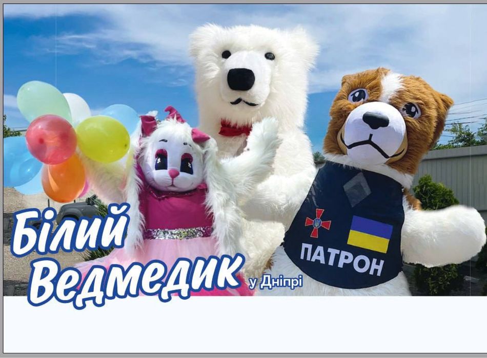Стич, Мишка, Зайка, Патрон, Панда, Патрон, Свинка, Мулатка, Стриптизер