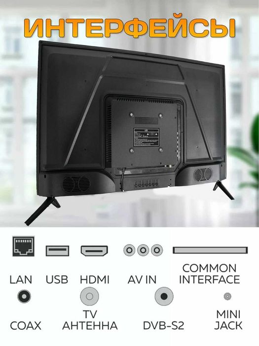 Телевизор Samsung 32 дюйма Smart TV T2 Android Bluetooth Wi-Fi