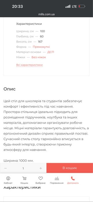 Стол письменный ! С полками !