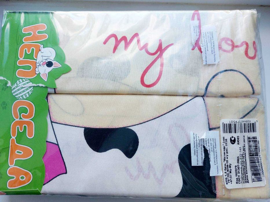 Новий! комплект постельного белья "му-му", 1,5-спальный - непоседа