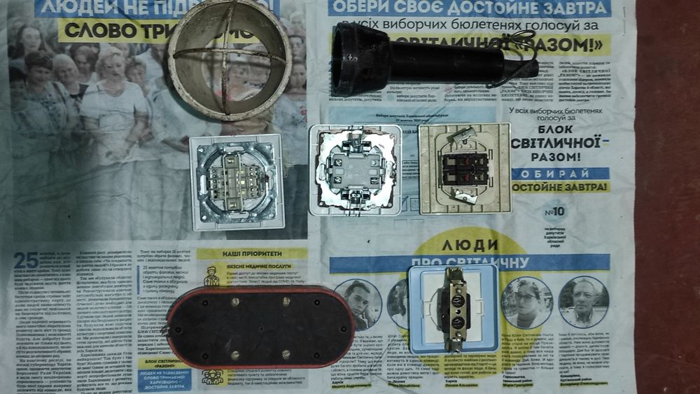 Выключатель.     .