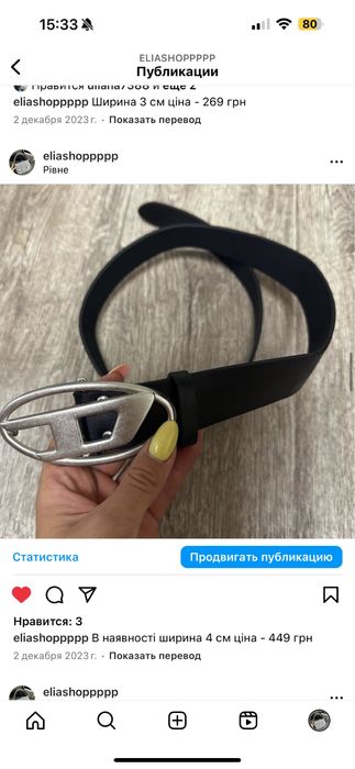 Ремінь Diesel 4 см