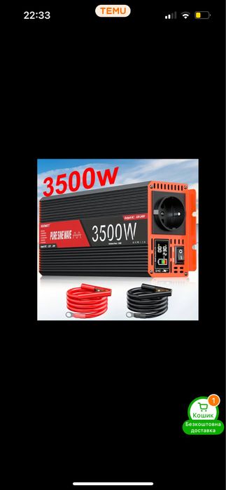 Інвертор ( Інвентор) від блекаута 500-6000w. Безкоштовка доставка.