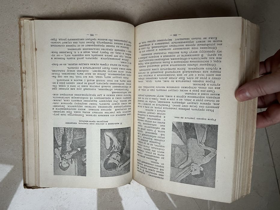 Книга винтаж 1958г Советы молодой хозяйке