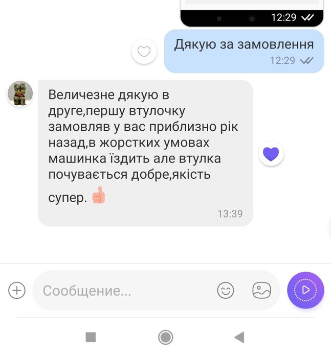 Втулка рулевой рейки Renault Megan 2,$ceniс2, Kangoo2(long)