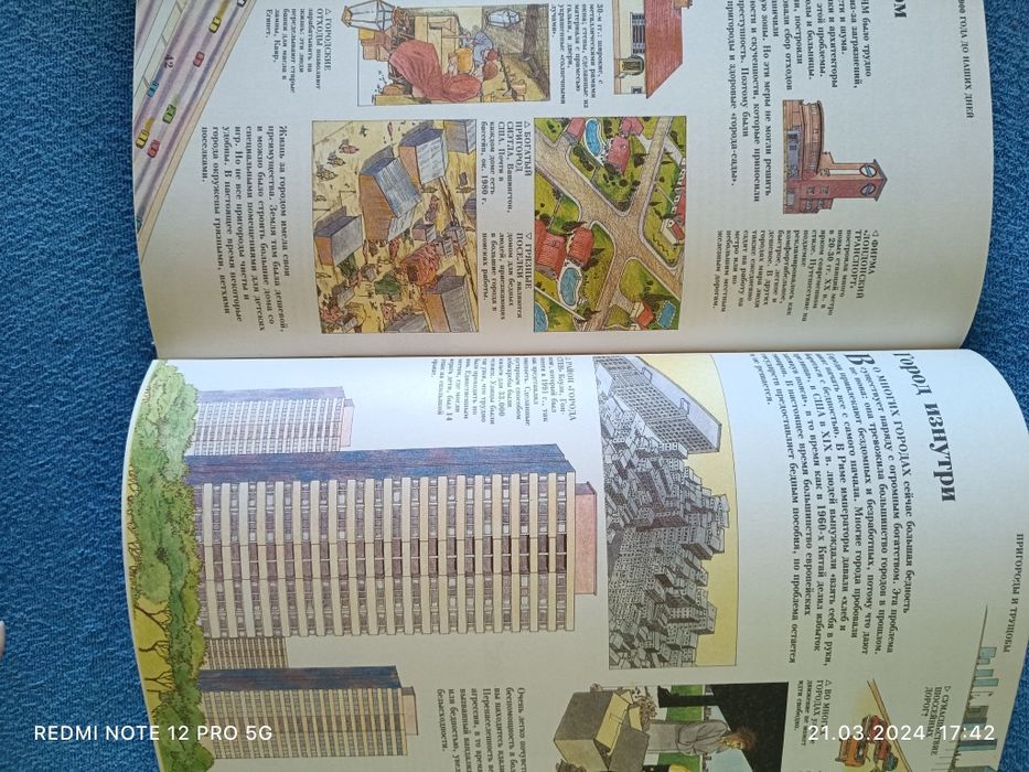 Серия Штрихи времени