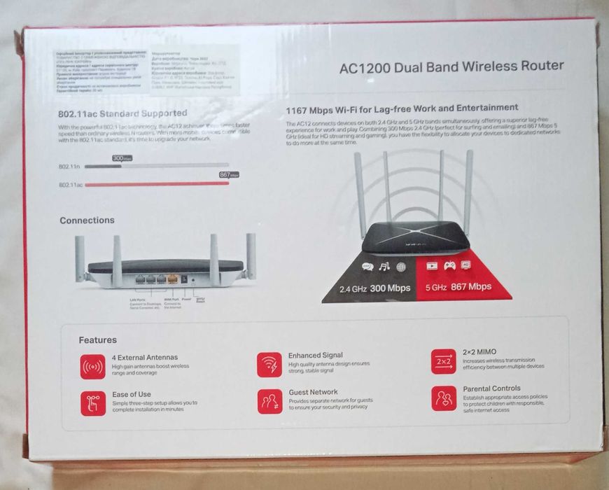 WI-FI роутер, маршрутизатор Mercusys AC12