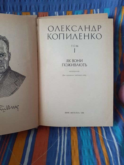 Олександр Копиленко,1.2т