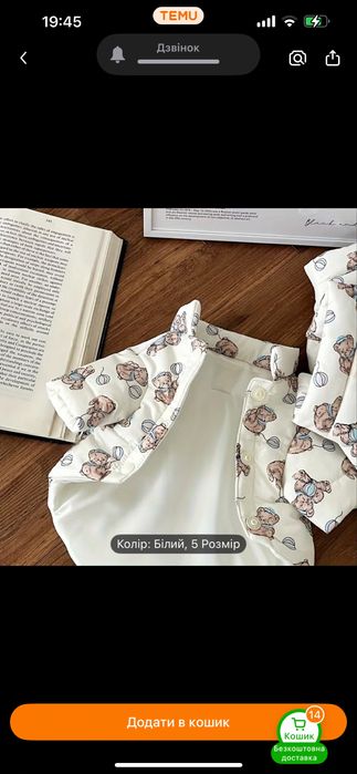 Курточка зимова на собачку