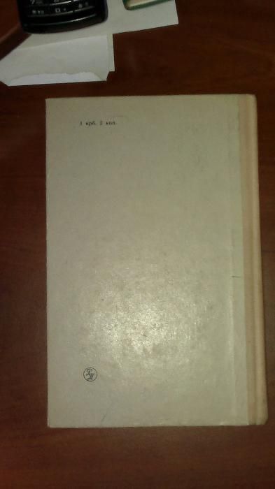 Натан Рибак Дніпро