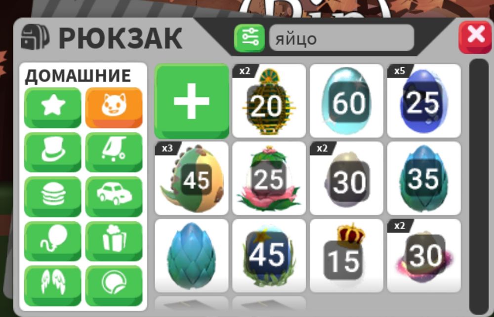 Питомцы из игры abopt me