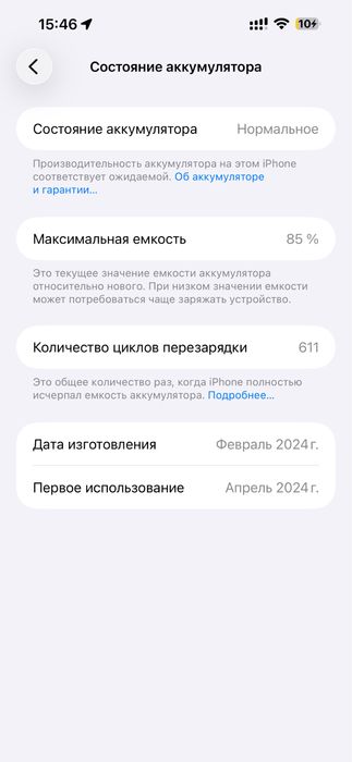 iPhone 15 Pro Max 256гб. физ. сим