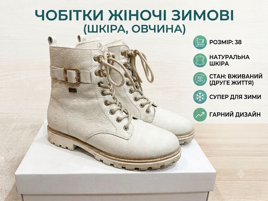 Чобітки зимові на дівчинку