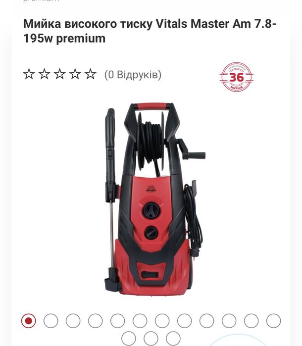 Мийка високого тиску Vitals