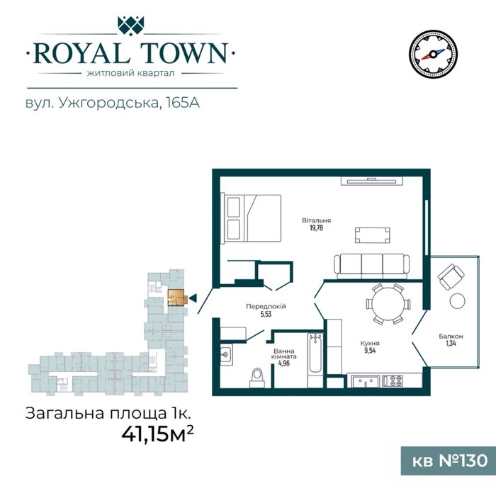 Однокімнатна квартира в ЖК Royal Town від забудовника