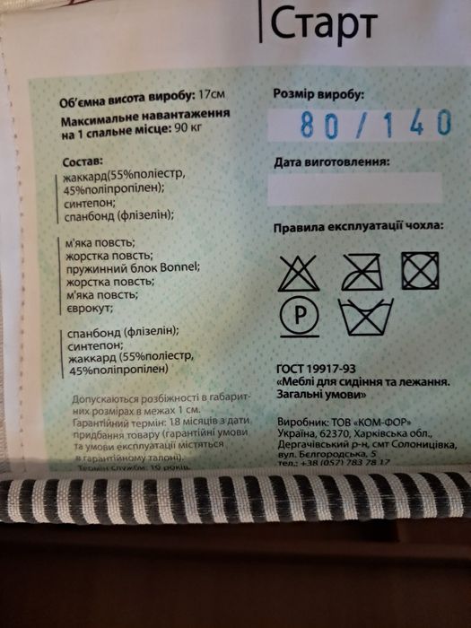 Дитяче ліжко - комод.