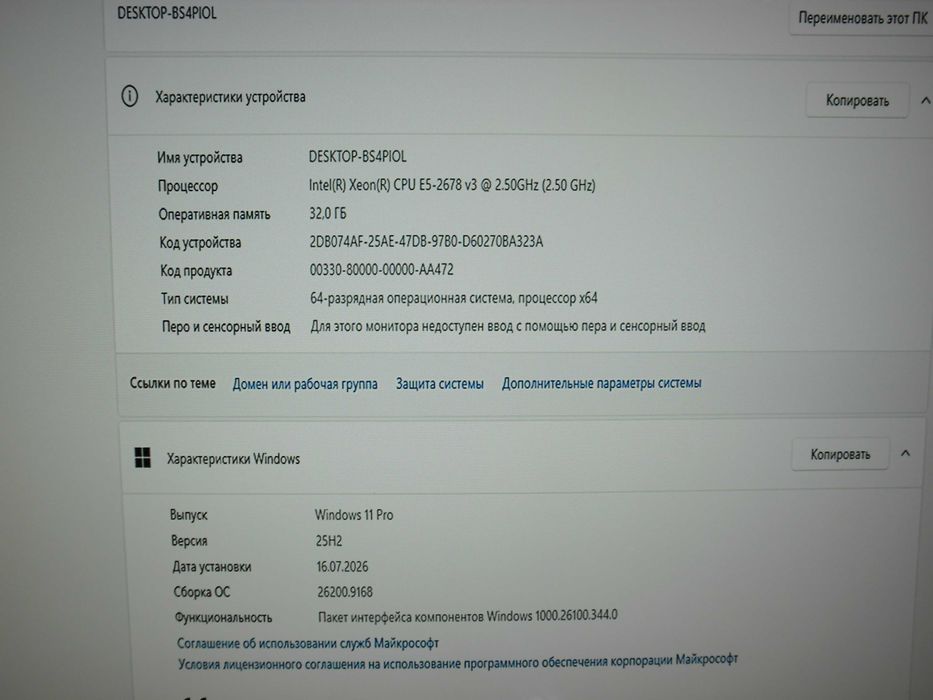 ПК Компьютер 12 ядерный 24 потока