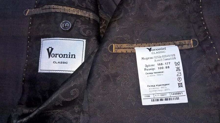 Костюм Воронин (Voronin Classic)