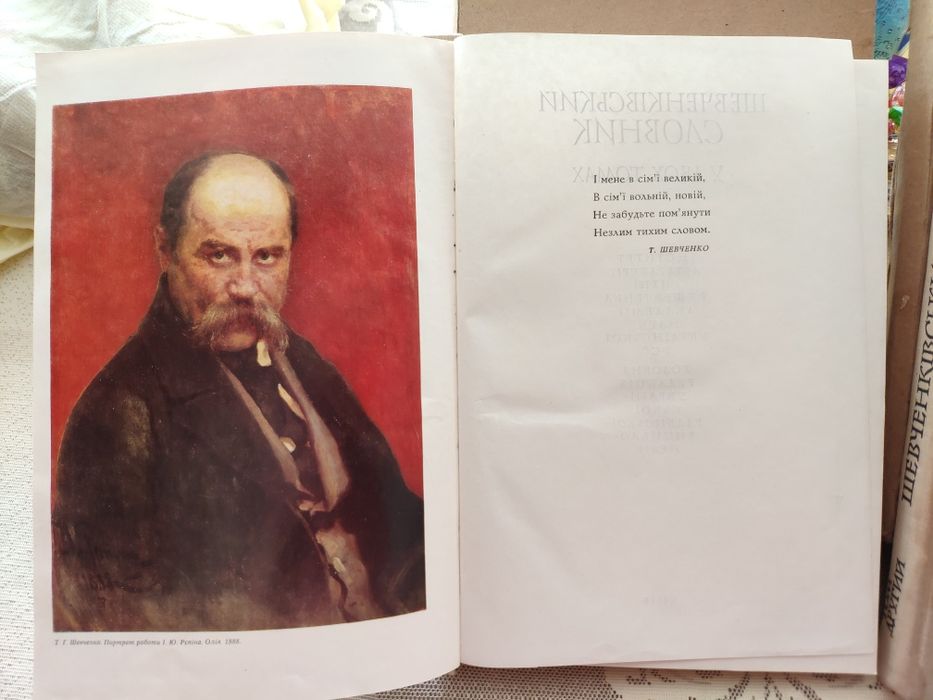 Шевченківський словник 2 тома. 200грн.