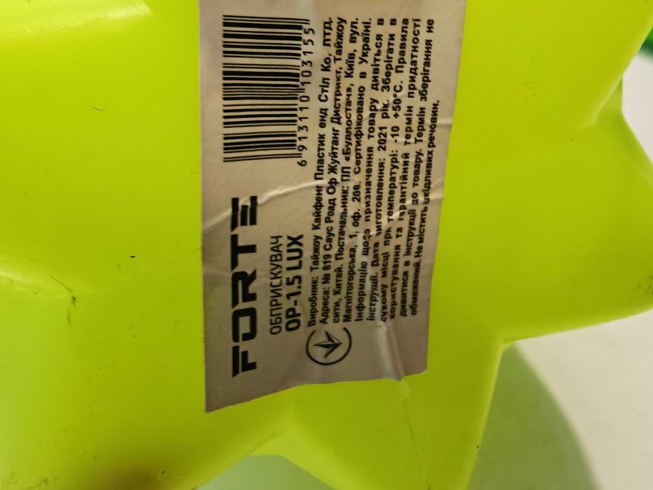 Ручной помповый опрыскиватель ( лопнула бутылка) пульверизатор, брызг