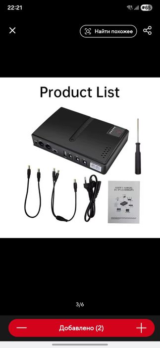 Безперебійник для роутера ДБЖ UPS DC1018L 18W