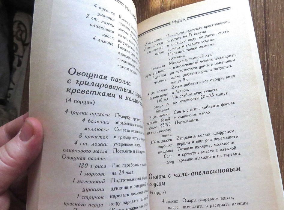 Блюда из духовки и гриля. Рецепты на любой вкус. 1996 г