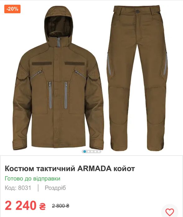 Костюм тактичний ARMADA койот, р. 50