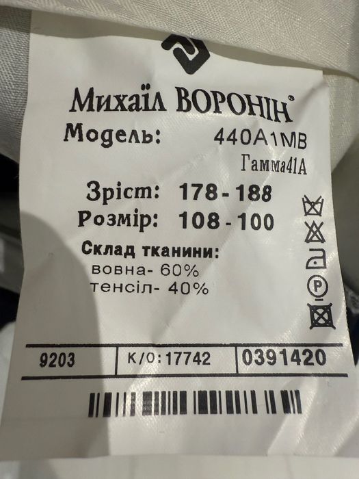 продам смокінг чорний класичний Voronin 54-56 р.