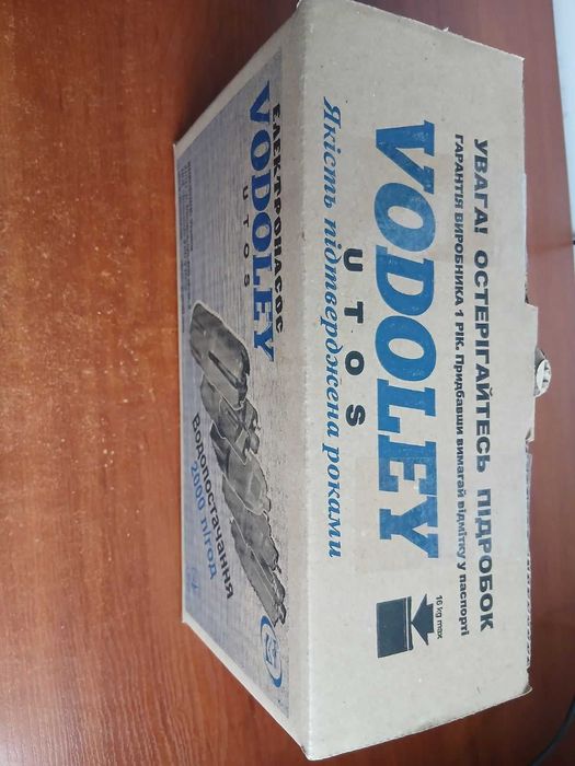 Насос водяний "Водолій"