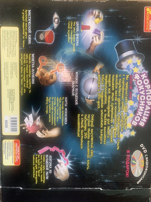 набір фокусів Master Tapered+ настільна гра Masterman