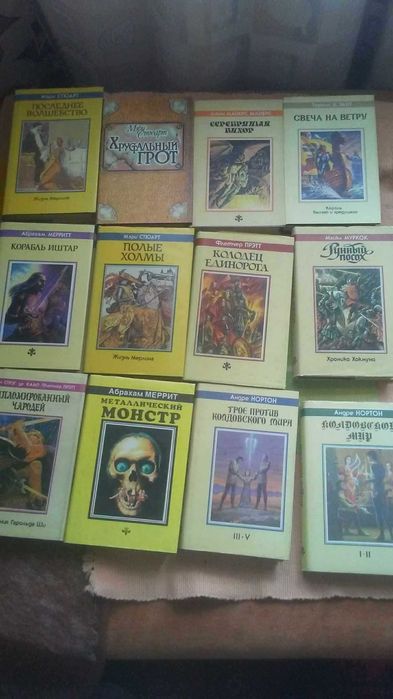 Продам книги.
Фантастика, фэнтези  зарубежных и советских писателей