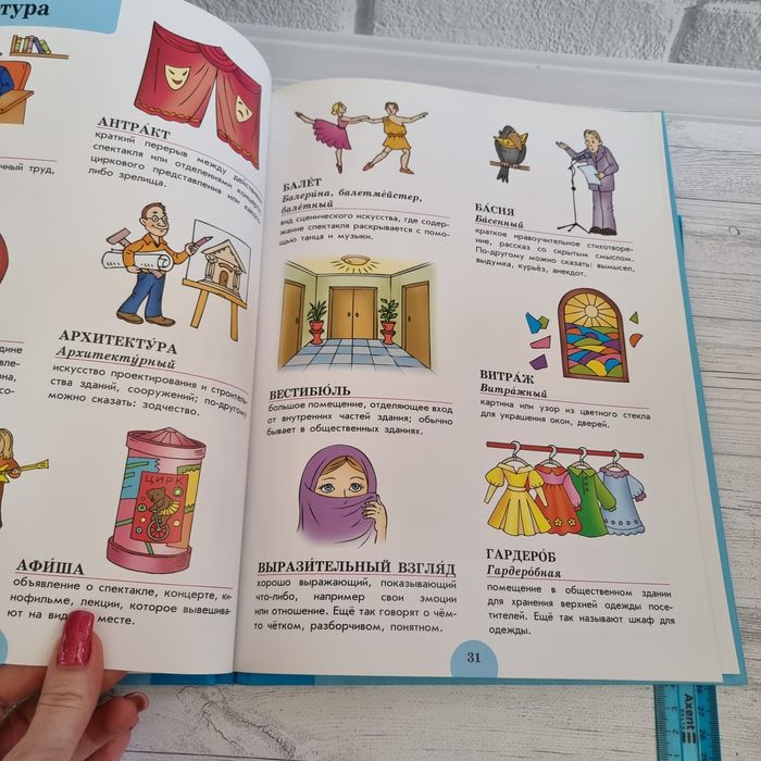 Книга Первый толковый товар для детей