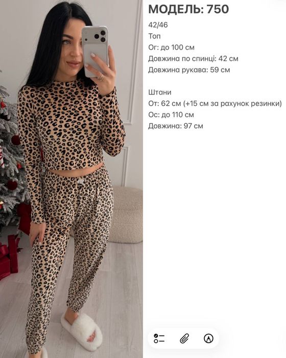 Тепла  ПІЖАМА.