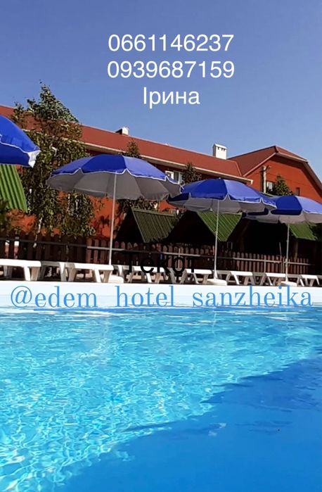 Готель у моря з басейном/курорт Санжійка,номера подобово/Edem Hotel