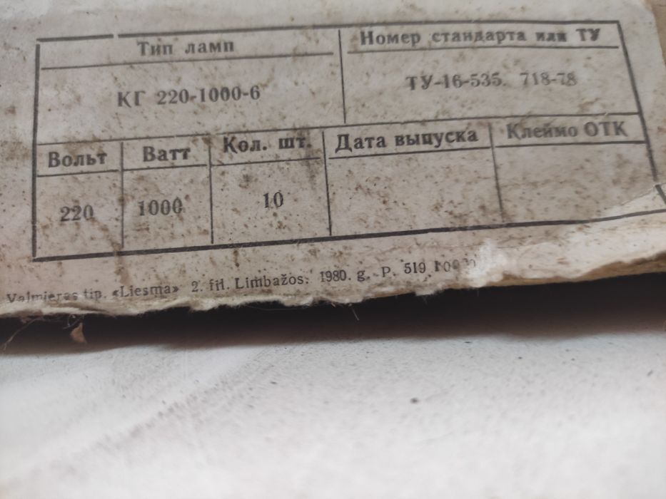 КГ 220-1000-6 Лампы накаливания кварцевые галогенные , термоизлучатель