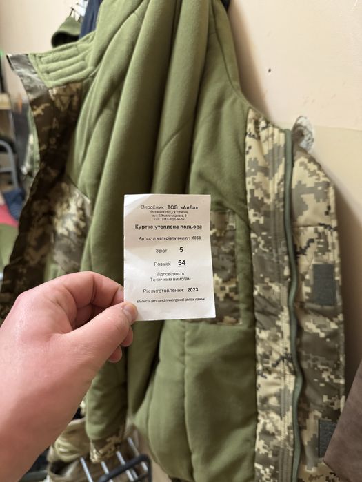 Куртка ДПСУ ЗСУ піксель