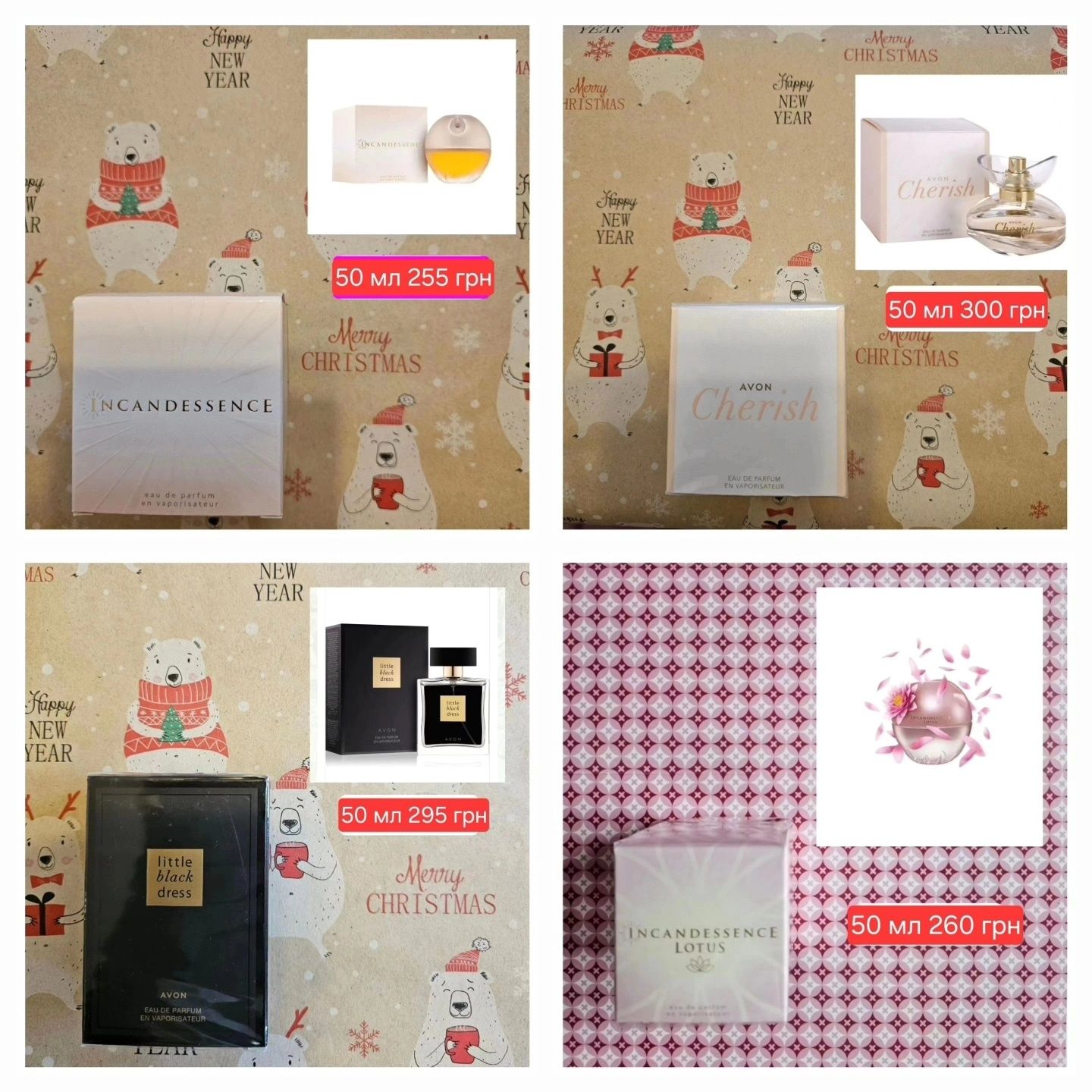 450 грн Treselle, Sensuelle,Parisian Chic Эйвон,Ейвон, Avon: 450 грн ...