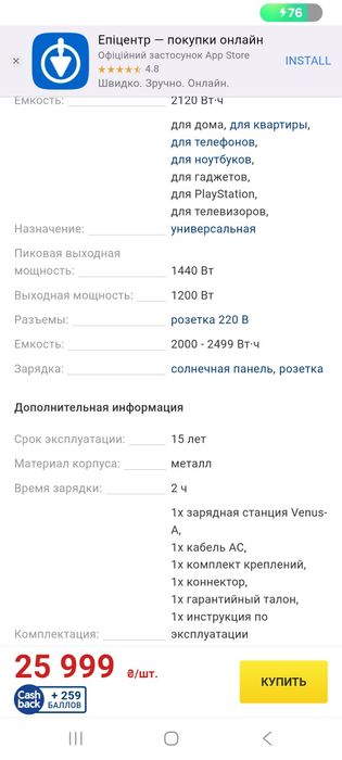 Зарядная станция MARSTEK Wenus A