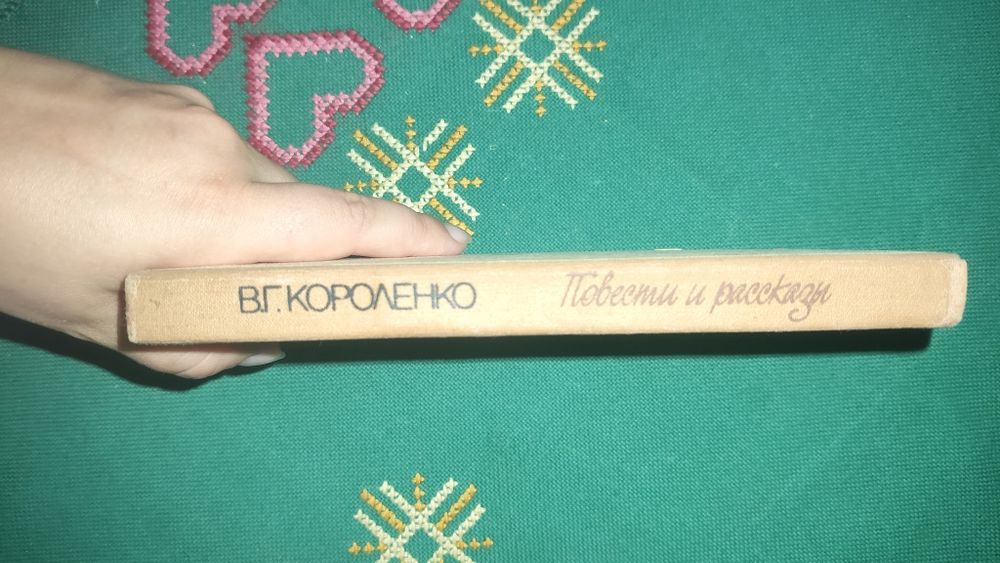 Володимир Короленко Повести и рассказы