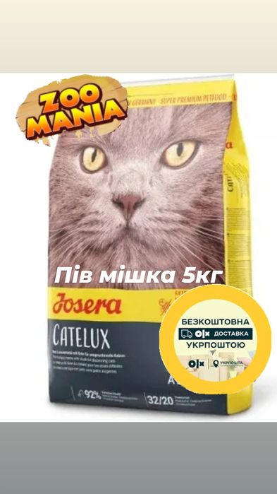 Йозера 10кг JOSERA Catelux зі смачною качкою та картоплею, а також дод