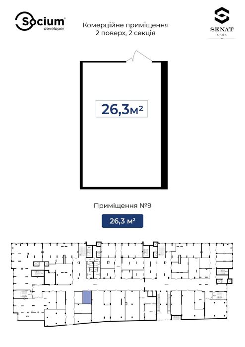 Комерція вул.Хоткевича