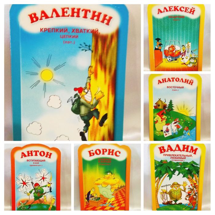 Шуточная Именная поздравительная открытка.