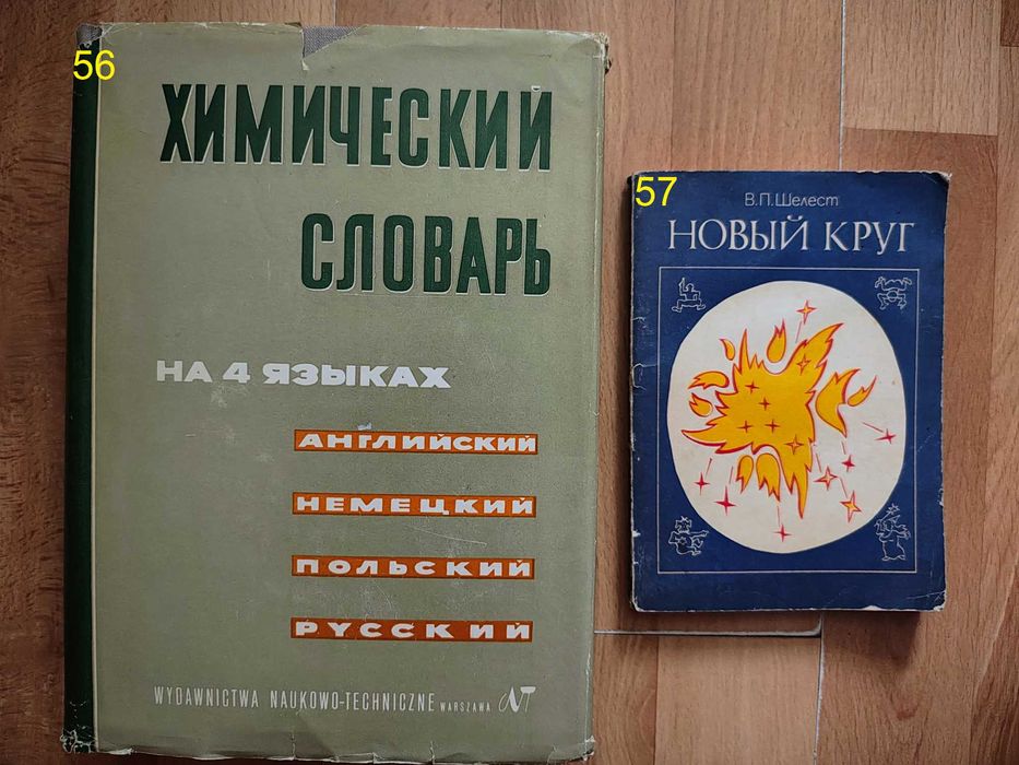 книга/книги/химия/хімія/підручник/посібник